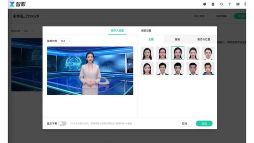 巧用智影數字人播報，西安交大學姐花式科普高考報志愿避坑指南